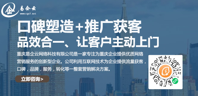 「易企云」企業(yè)直播吸引到的都是較為精準(zhǔn)的“目標(biāo)用戶”！ 